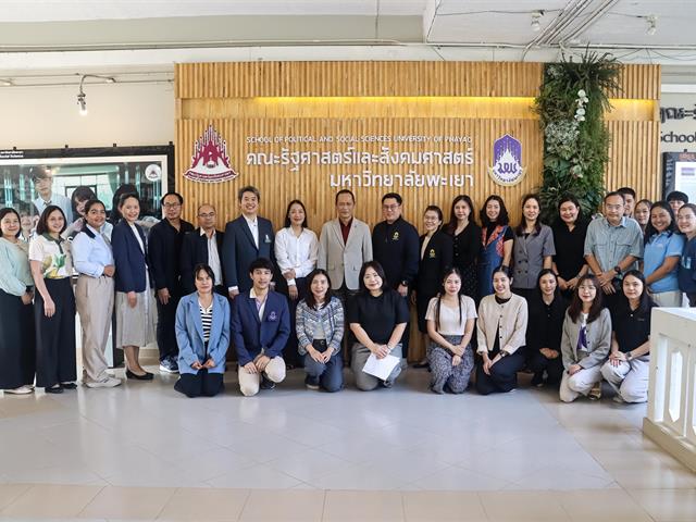คณะรัฐศาสตร์และสังคมศาสตร์ 