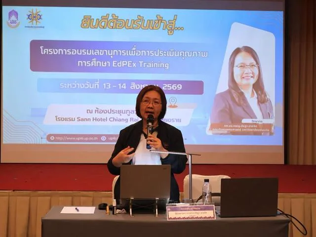 วิทยาลัยการจัดการ มหาวิทยาลัยพะเยา เข้าร่วมโครงการอบรมเลขานุการเพื่อการประเมินคุณภาพการศึกษา EdPEx Training ณ Sann Hotel Chiang Rai จังหวัดเชียงราย