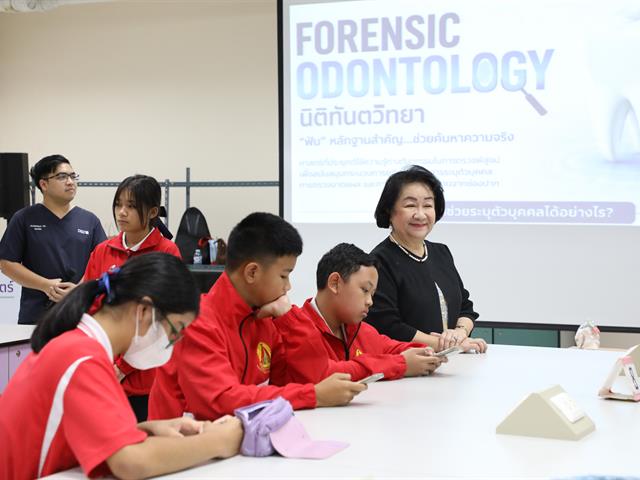 คณะทันตแพทยศาสตร์ มหาวิทยาลัยพะเยา ร่วมจัดนิทรรศการสัปดาห์วิทยาศาสตร์แห่งชาติ ประจำปี 2569 ถ่ายทอดองค์ความรู้ “นิติทันตวิทยา” สู่เยาวชน