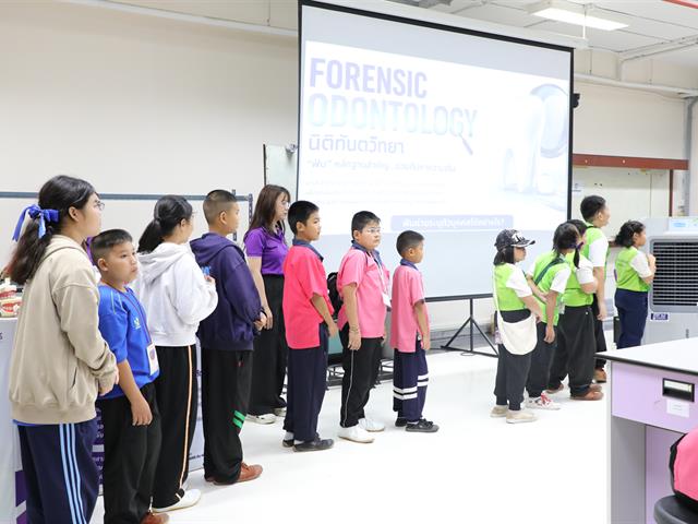 คณะทันตแพทยศาสตร์ มหาวิทยาลัยพะเยา ร่วมจัดนิทรรศการสัปดาห์วิทยาศาสตร์แห่งชาติ ประจำปี 2569 ถ่ายทอดองค์ความรู้ “นิติทันตวิทยา” สู่เยาวชน