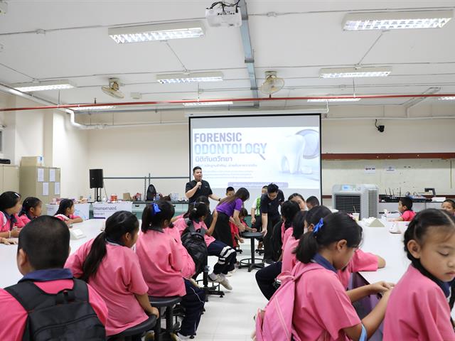 คณะทันตแพทยศาสตร์ มหาวิทยาลัยพะเยา ร่วมจัดนิทรรศการสัปดาห์วิทยาศาสตร์แห่งชาติ ประจำปี 2569 ถ่ายทอดองค์ความรู้ “นิติทันตวิทยา” สู่เยาวชน