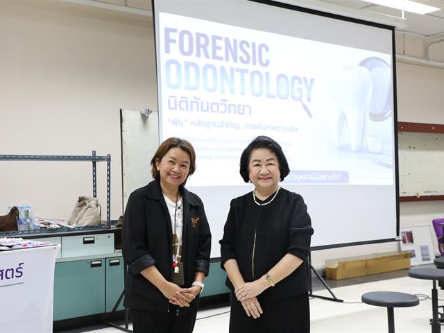 คณะทันตแพทยศาสตร์ มหาวิทยาลัยพะเยา ร่วมจัดนิทรรศการสัปดาห์วิทยาศาสตร์แห่งชาติ ประจำปี 2569 ถ่ายทอดองค์ความรู้ “นิติทันตวิทยา” สู่เยาวชน