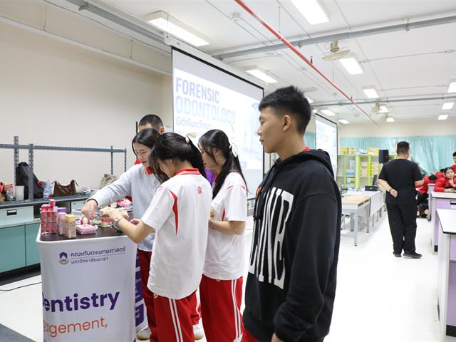 คณะทันตแพทยศาสตร์ มหาวิทยาลัยพะเยา ร่วมจัดนิทรรศการสัปดาห์วิทยาศาสตร์แห่งชาติ ประจำปี 2569 ถ่ายทอดองค์ความรู้ “นิติทันตวิทยา” สู่เยาวชน