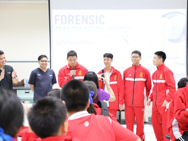 คณะทันตแพทยศาสตร์ มหาวิทยาลัยพะเยา ร่วมจัดนิทรรศการสัปดาห์วิทยาศาสตร์แห่งชาติ ประจำปี 2569 ถ่ายทอดองค์ความรู้ “นิติทันตวิทยา” สู่เยาวชน