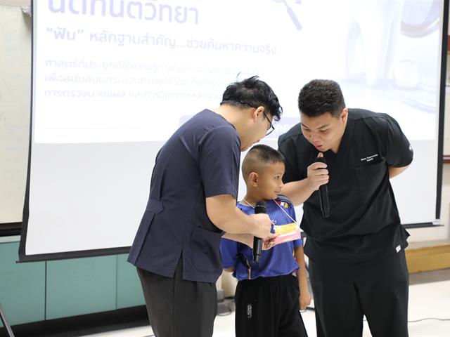 คณะทันตแพทยศาสตร์ มหาวิทยาลัยพะเยา ร่วมจัดนิทรรศการสัปดาห์วิทยาศาสตร์แห่งชาติ ประจำปี 2569 ถ่ายทอดองค์ความรู้ “นิติทันตวิทยา” สู่เยาวชน