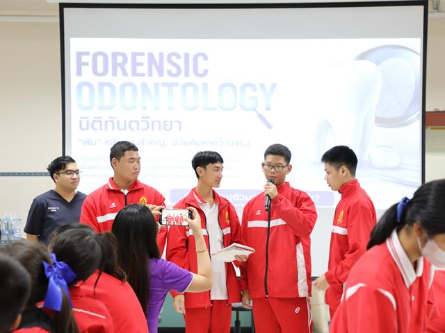 คณะทันตแพทยศาสตร์ มหาวิทยาลัยพะเยา ร่วมจัดนิทรรศการสัปดาห์วิทยาศาสตร์แห่งชาติ ประจำปี 2569 ถ่ายทอดองค์ความรู้ “นิติทันตวิทยา” สู่เยาวชน