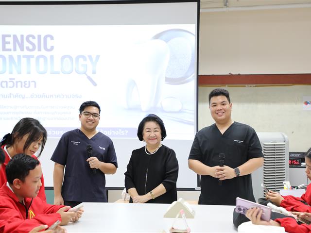 คณะทันตแพทยศาสตร์ มหาวิทยาลัยพะเยา ร่วมจัดนิทรรศการสัปดาห์วิทยาศาสตร์แห่งชาติ ประจำปี 2569 ถ่ายทอดองค์ความรู้ “นิติทันตวิทยา” สู่เยาวชน