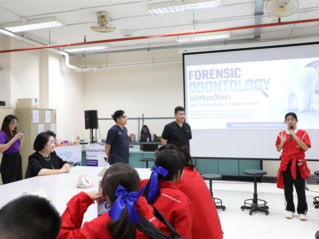 คณะทันตแพทยศาสตร์ มหาวิทยาลัยพะเยา ร่วมจัดนิทรรศการสัปดาห์วิทยาศาสตร์แห่งชาติ ประจำปี 2569 ถ่ายทอดองค์ความรู้ “นิติทันตวิทยา” สู่เยาวชน