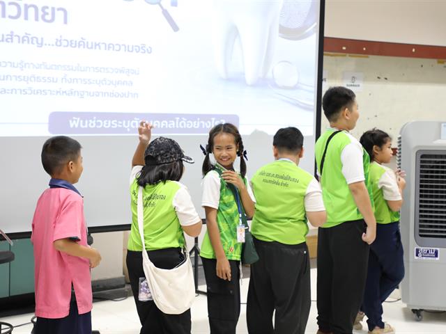 คณะทันตแพทยศาสตร์ มหาวิทยาลัยพะเยา ร่วมจัดนิทรรศการสัปดาห์วิทยาศาสตร์แห่งชาติ ประจำปี 2569 ถ่ายทอดองค์ความรู้ “นิติทันตวิทยา” สู่เยาวชน