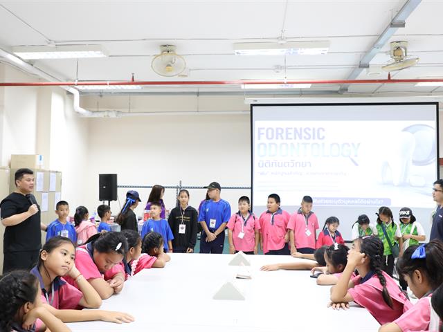 คณะทันตแพทยศาสตร์ มหาวิทยาลัยพะเยา ร่วมจัดนิทรรศการสัปดาห์วิทยาศาสตร์แห่งชาติ ประจำปี 2569 ถ่ายทอดองค์ความรู้ “นิติทันตวิทยา” สู่เยาวชน