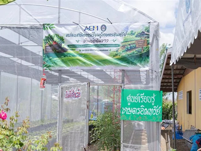 ผู้เข้าร่วมโครงการแลกเปลี่ยนเรียนรู้ข้อคิดเห็นและข้อเสนอแนะร่วมกัน