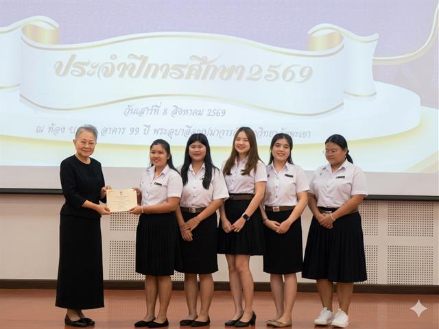 สาขาวิชาภาษาไทย คณะศิลปศาสตร์ มหาวิทยาลัยพะเยา จัดโครงการเพชรภาษาไทย