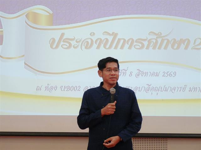 สาขาวิชาภาษาไทย คณะศิลปศาสตร์ มหาวิทยาลัยพะเยา จัดโครงการเพชรภาษาไทย