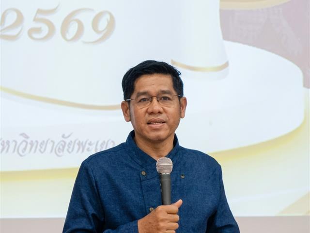 สาขาวิชาภาษาไทย คณะศิลปศาสตร์ มหาวิทยาลัยพะเยา จัดโครงการเพชรภาษาไทย