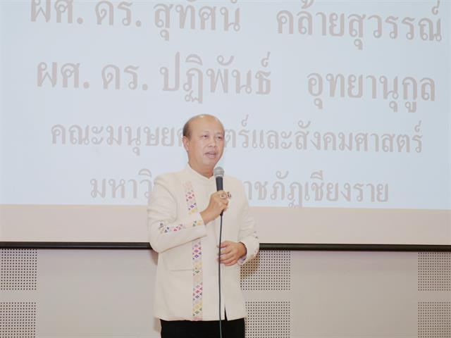 สาขาวิชาภาษาไทย คณะศิลปศาสตร์ มหาวิทยาลัยพะเยา จัดโครงการเพชรภาษาไทย