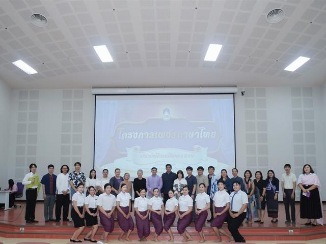 สาขาวิชาภาษาไทย คณะศิลปศาสตร์ มหาวิทยาลัยพะเยา จัดโครงการเพชรภาษาไทย