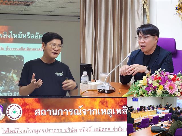 สำนักงานสีเขียว