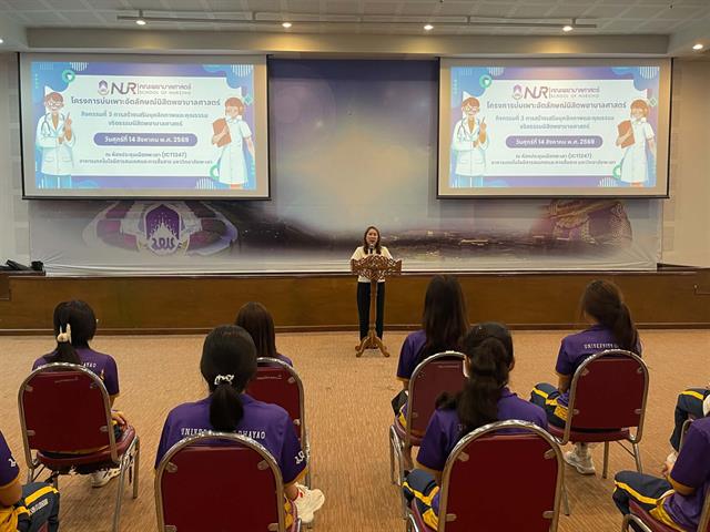 โครงการส่งเสริมอัตลักษณ์นิสิตคณะพยาบาลศาสตร์ กิจกรรมที่ 3 “การสร้างเสริมบุคลิกภาพและคุณธรรมจริยธรรมนิสิตพยาบาลศาสตร์”
