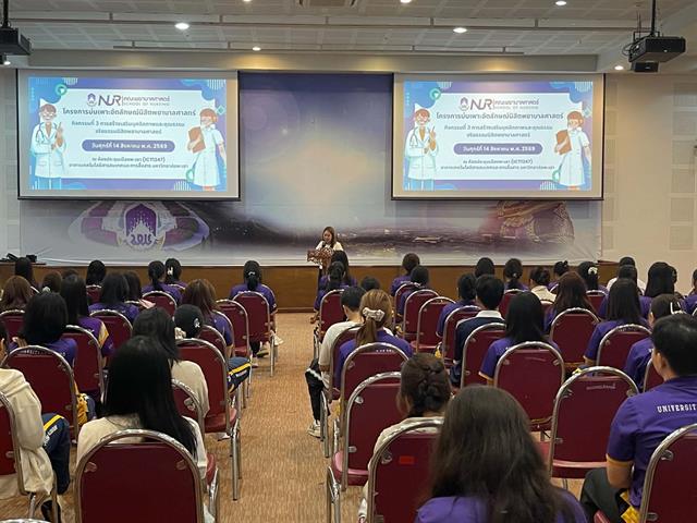 โครงการส่งเสริมอัตลักษณ์นิสิตคณะพยาบาลศาสตร์ กิจกรรมที่ 3 “การสร้างเสริมบุคลิกภาพและคุณธรรมจริยธรรมนิสิตพยาบาลศาสตร์”