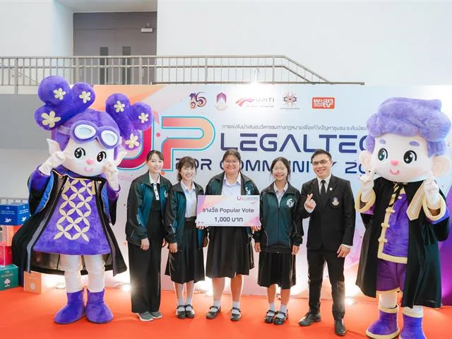 UP LegalTech for Community