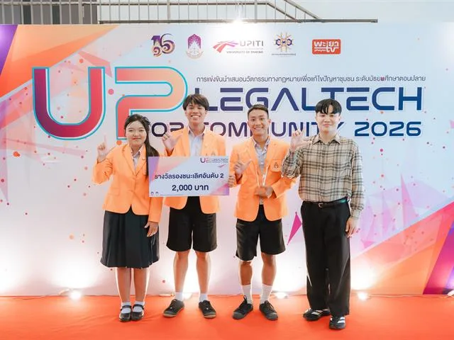 UP LegalTech for Community