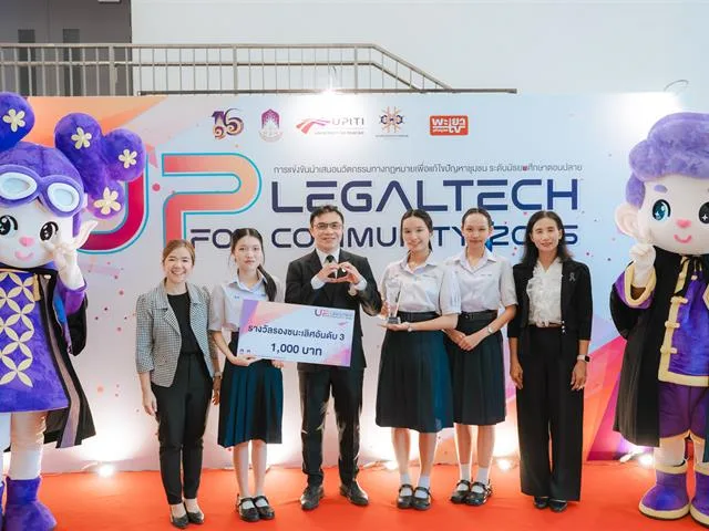 UP LegalTech for Community