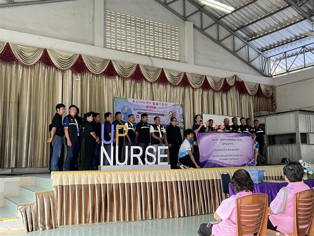 โครงการ “พยาบาลจิตอาสาพัฒนาชุมชน” ส่งเสริมสุขภาพผู้สูงอายุและสืบสานภูมิปัญญาท้องถิ่น