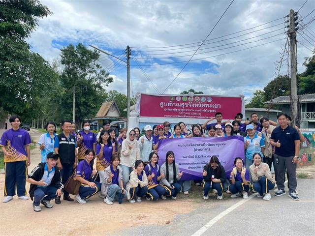 โครงการ “พยาบาลจิตอาสาพัฒนาชุมชน” ส่งเสริมสุขภาพผู้สูงอายุและสืบสานภูมิปัญญาท้องถิ่น