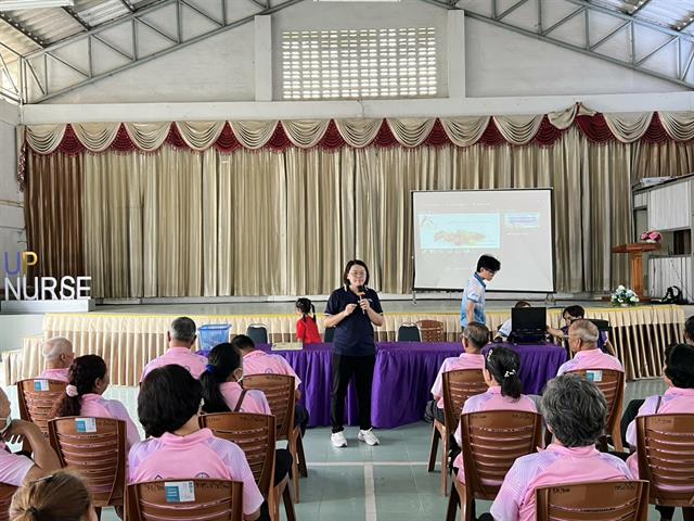 โครงการ “พยาบาลจิตอาสาพัฒนาชุมชน” ส่งเสริมสุขภาพผู้สูงอายุและสืบสานภูมิปัญญาท้องถิ่น