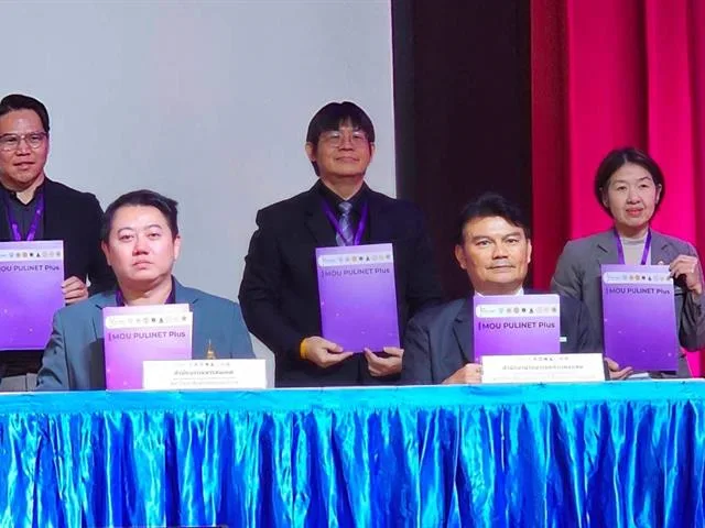 ประชุมสามัญPULINET2026