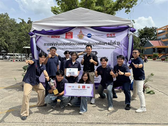 วิศวกรรมโยธา ม.พะเยา คว้ารางวัลรองชนะเลิศ  เวทีแข่งขันคอนกรีตมวลเบาระดับชาติ ครั้งที่ 19 ชิงถ้วยพระราชทาน