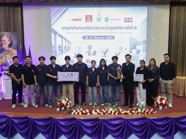 วิศวกรรมโยธา ม.พะเยา คว้ารางวัลรองชนะเลิศ  เวทีแข่งขันคอนกรีตมวลเบาระดับชาติ ครั้งที่ 19 ชิงถ้วยพระราชทาน