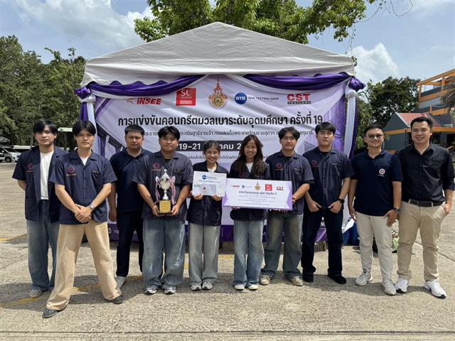 วิศวกรรมโยธา ม.พะเยา คว้ารางวัลรองชนะเลิศ  เวทีแข่งขันคอนกรีตมวลเบาระดับชาติ ครั้งที่ 19 ชิงถ้วยพระราชทาน