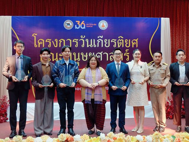 ผู้ช่วยคณบดีฝ่ายบริหาร คณะศิลปศาสตร์ รับรางวัล “ศิษย์เก่าดีเด่น” คณะมนุษยศาสตร์ มหาวิทยาลัยนเรศวร ประจำปีการศึกษา 2568