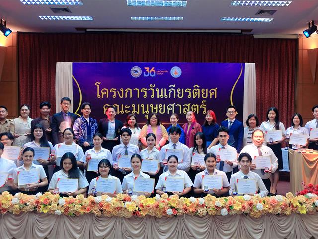 ผู้ช่วยคณบดีฝ่ายบริหาร คณะศิลปศาสตร์ รับรางวัล “ศิษย์เก่าดีเด่น” คณะมนุษยศาสตร์ มหาวิทยาลัยนเรศวร ประจำปีการศึกษา 2568