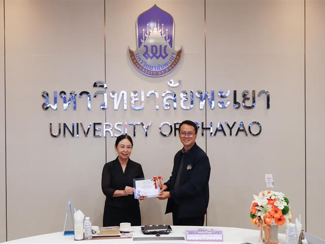 มหาวิทยาลัยพะเยา มอบเกียรติบัตรเชิดชูเกียรติส่วนงานที่มีแนวปฏิบัติที่ดี ประจำปีงบประมาณ พ.ศ. 2568