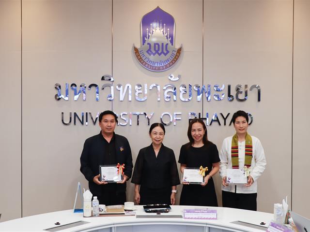 มหาวิทยาลัยพะเยา มอบเกียรติบัตรเชิดชูเกียรติส่วนงานที่มีแนวปฏิบัติที่ดี ประจำปีงบประมาณ พ.ศ. 2568