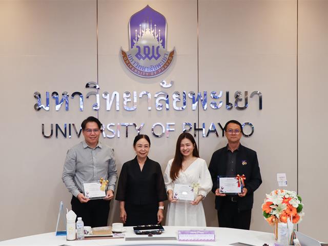 มหาวิทยาลัยพะเยา มอบเกียรติบัตรเชิดชูเกียรติส่วนงานที่มีแนวปฏิบัติที่ดี ประจำปีงบประมาณ พ.ศ. 2568