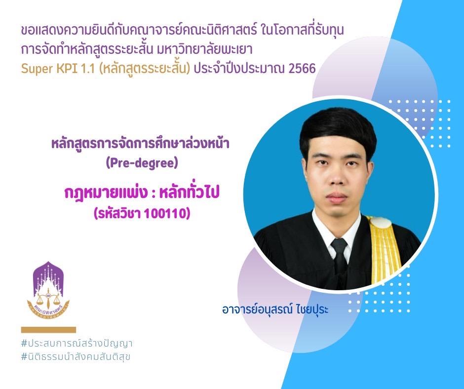 หลักสูตรระยะสั้น