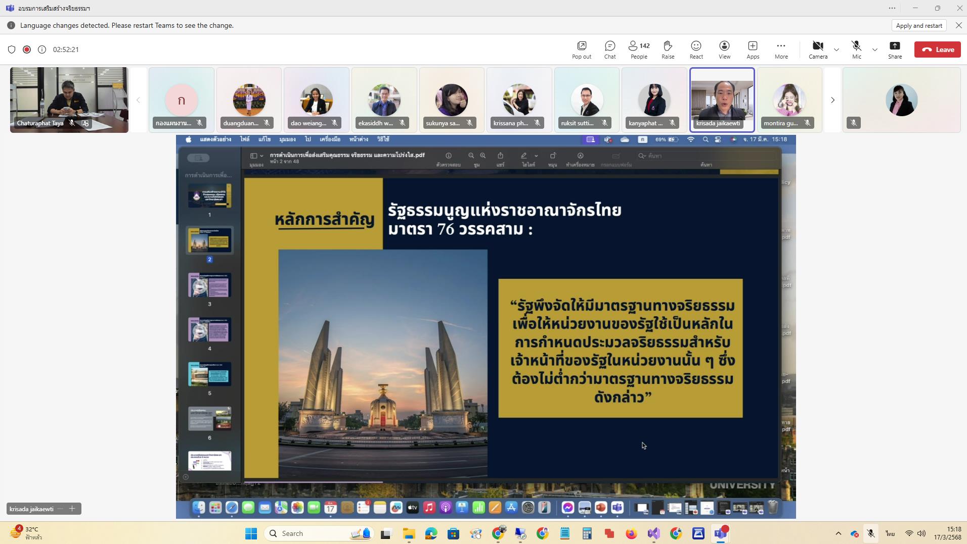 บุคลากรคณะนิติศาสตร์ มหาวิทยาลัยพะเยา ได้เข้าร่วม “การอบรมการเสริมสร้างจริยธรรมให้กับบุคลากรมหาวิทยาลัยพะเยาและซักซ้อมความเข้าใจแนวทางการจัดการเรื่องร้องเรียนการทุจริตและประพฤติมิชอบ” 