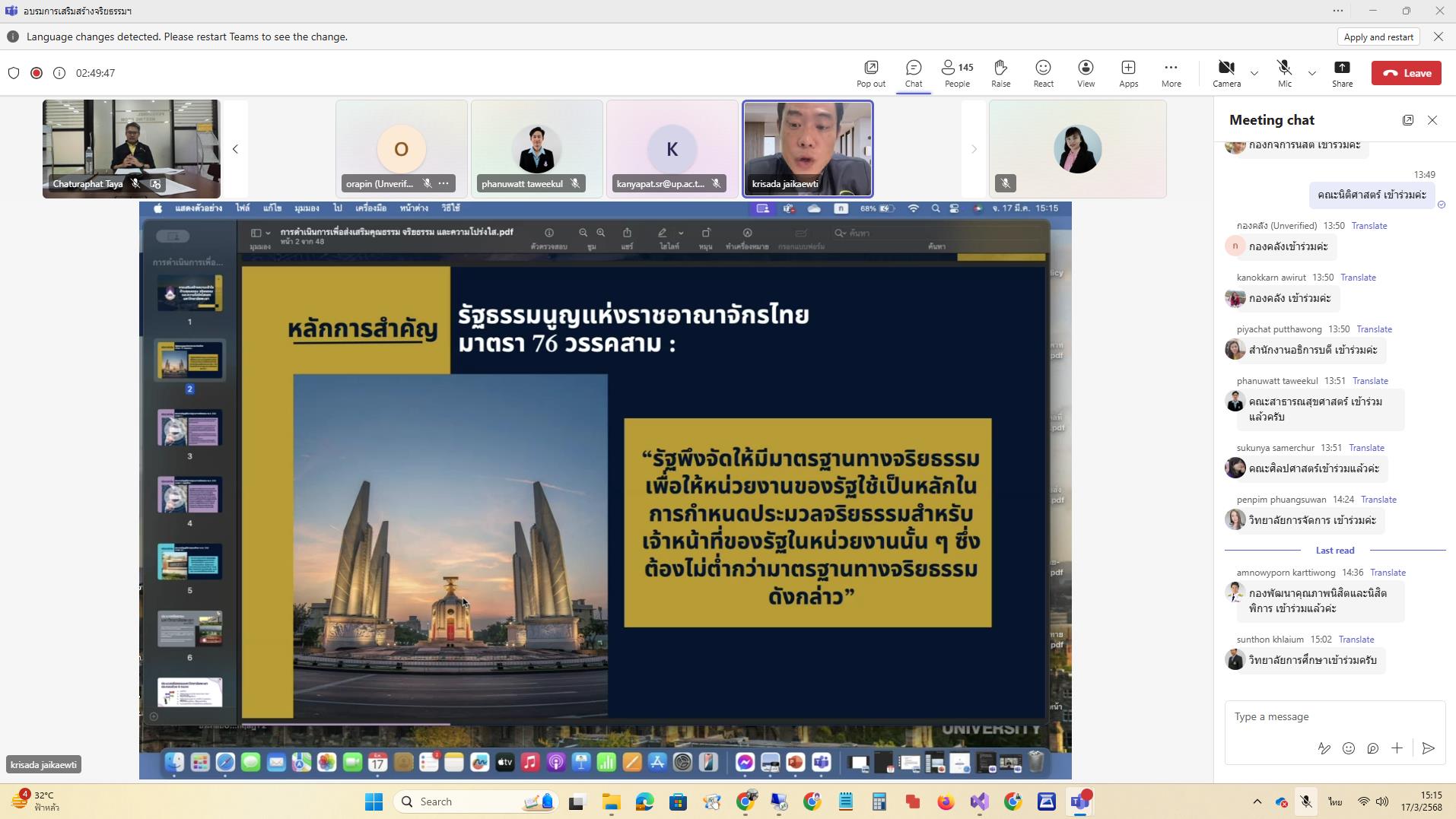 บุคลากรคณะนิติศาสตร์ มหาวิทยาลัยพะเยา ได้เข้าร่วม “การอบรมการเสริมสร้างจริยธรรมให้กับบุคลากรมหาวิทยาลัยพะเยาและซักซ้อมความเข้าใจแนวทางการจัดการเรื่องร้องเรียนการทุจริตและประพฤติมิชอบ” 