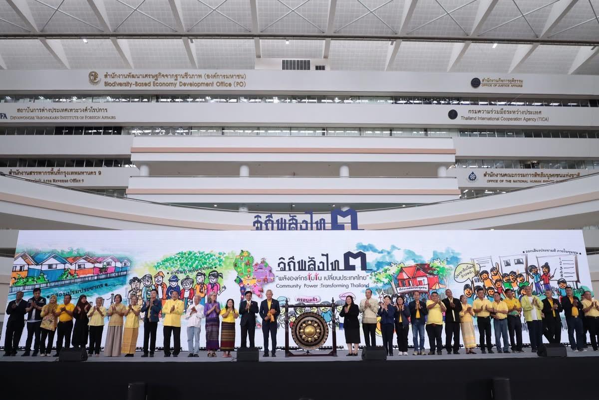 องค์กรที่สนับสนุนการสร้างพื้นที่จัดการตนเองของภาคประชาสังคม