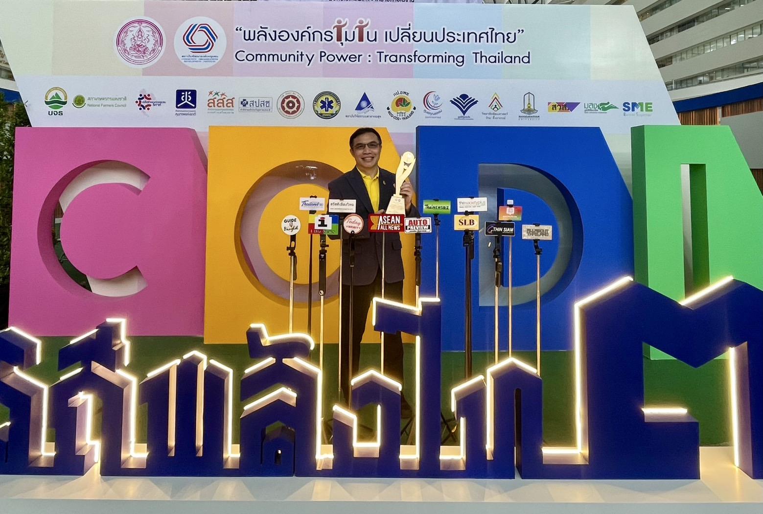 องค์กรที่สนับสนุนการสร้างพื้นที่จัดการตนเองของภาคประชาสังคม
