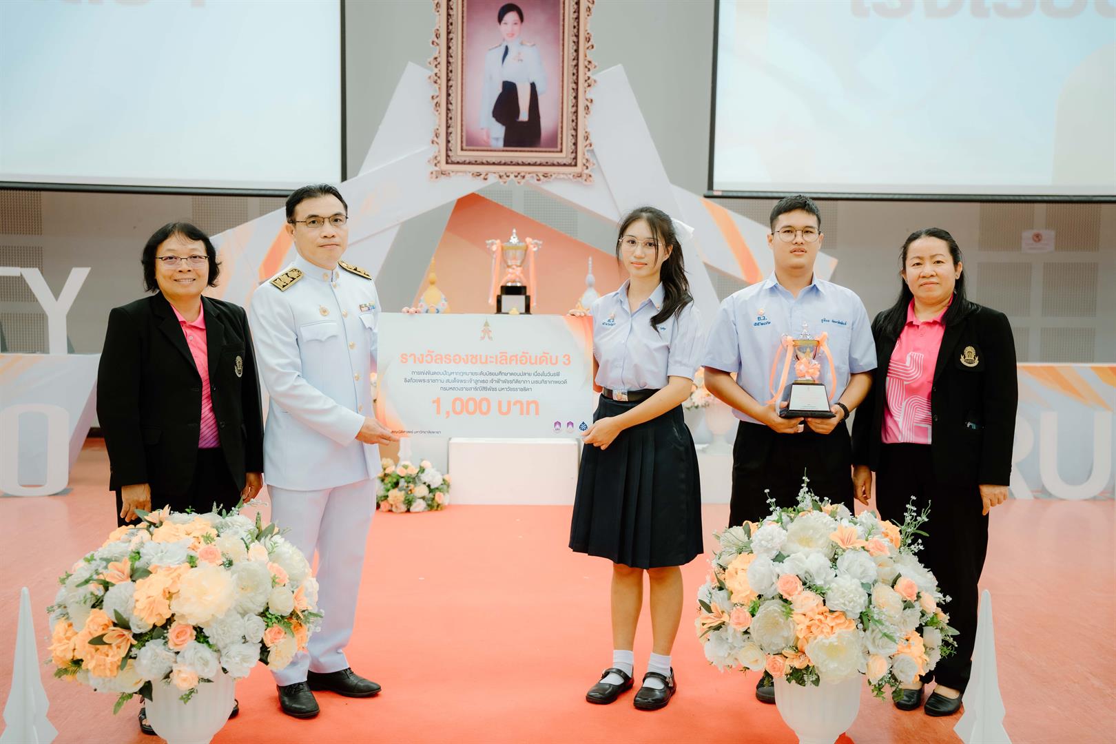 การแข่งขันตอบปัญหากฎหมายระดับมัธยมศึกษา