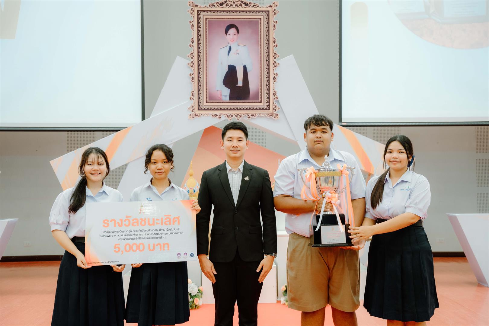 การแข่งขันตอบปัญหากฎหมายระดับมัธยมศึกษา