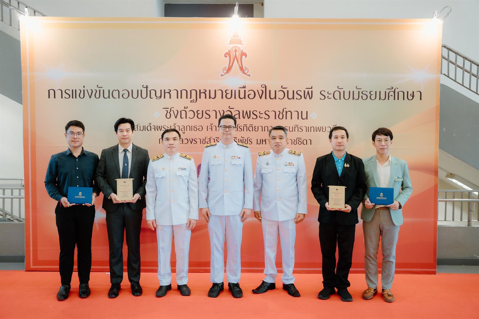 การแข่งขันตอบปัญหากฎหมายระดับมัธยมศึกษา