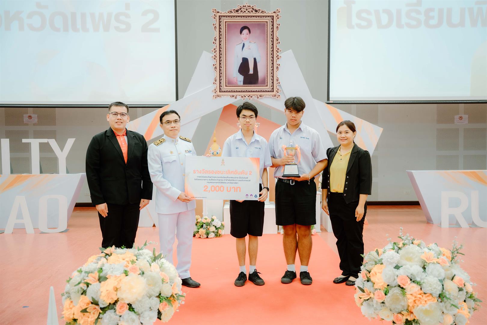 การแข่งขันตอบปัญหากฎหมายระดับมัธยมศึกษา