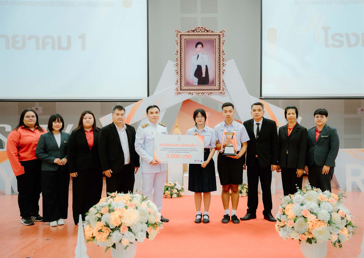 การแข่งขันตอบปัญหากฎหมายระดับมัธยมศึกษา