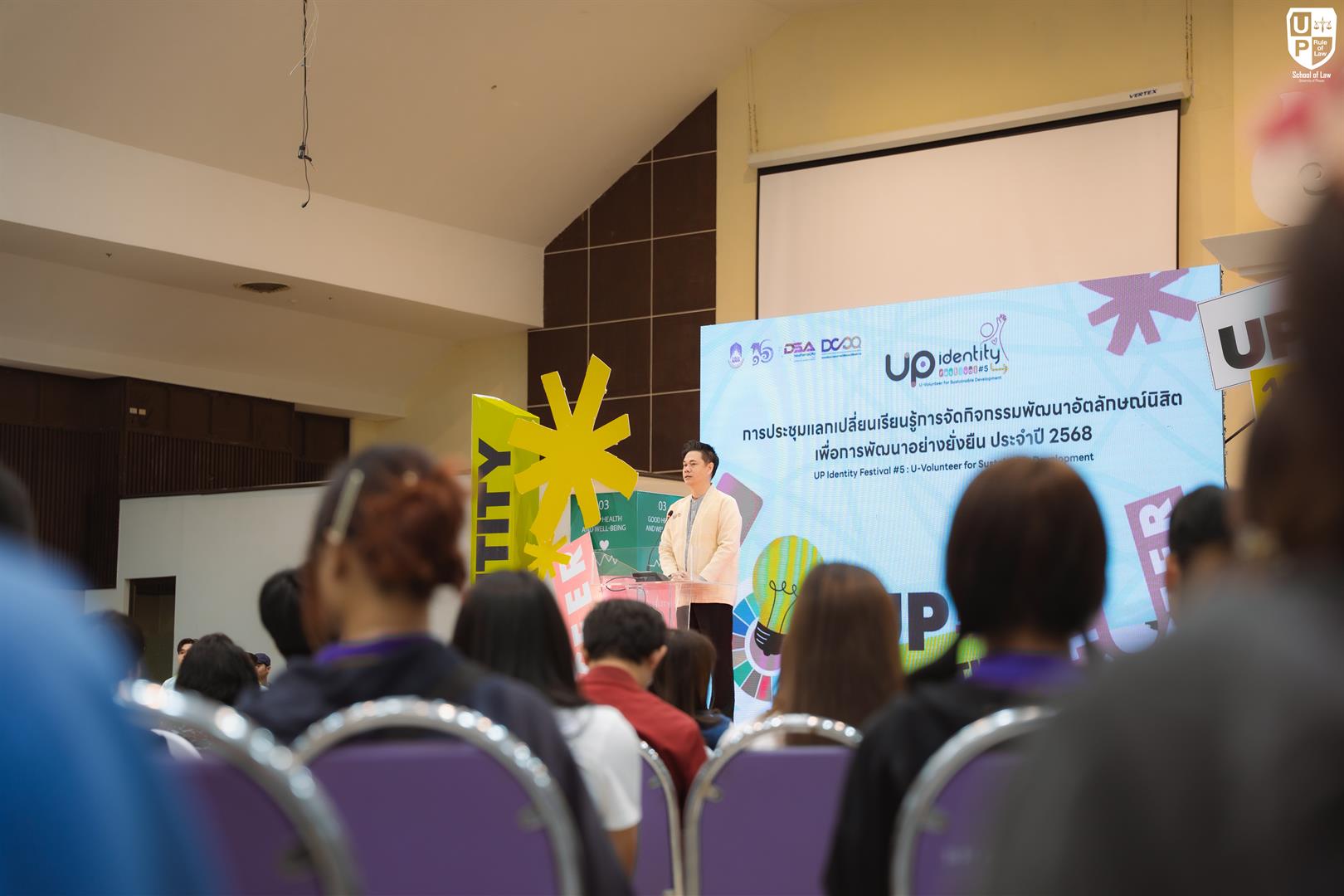 UP Identity Festival #5