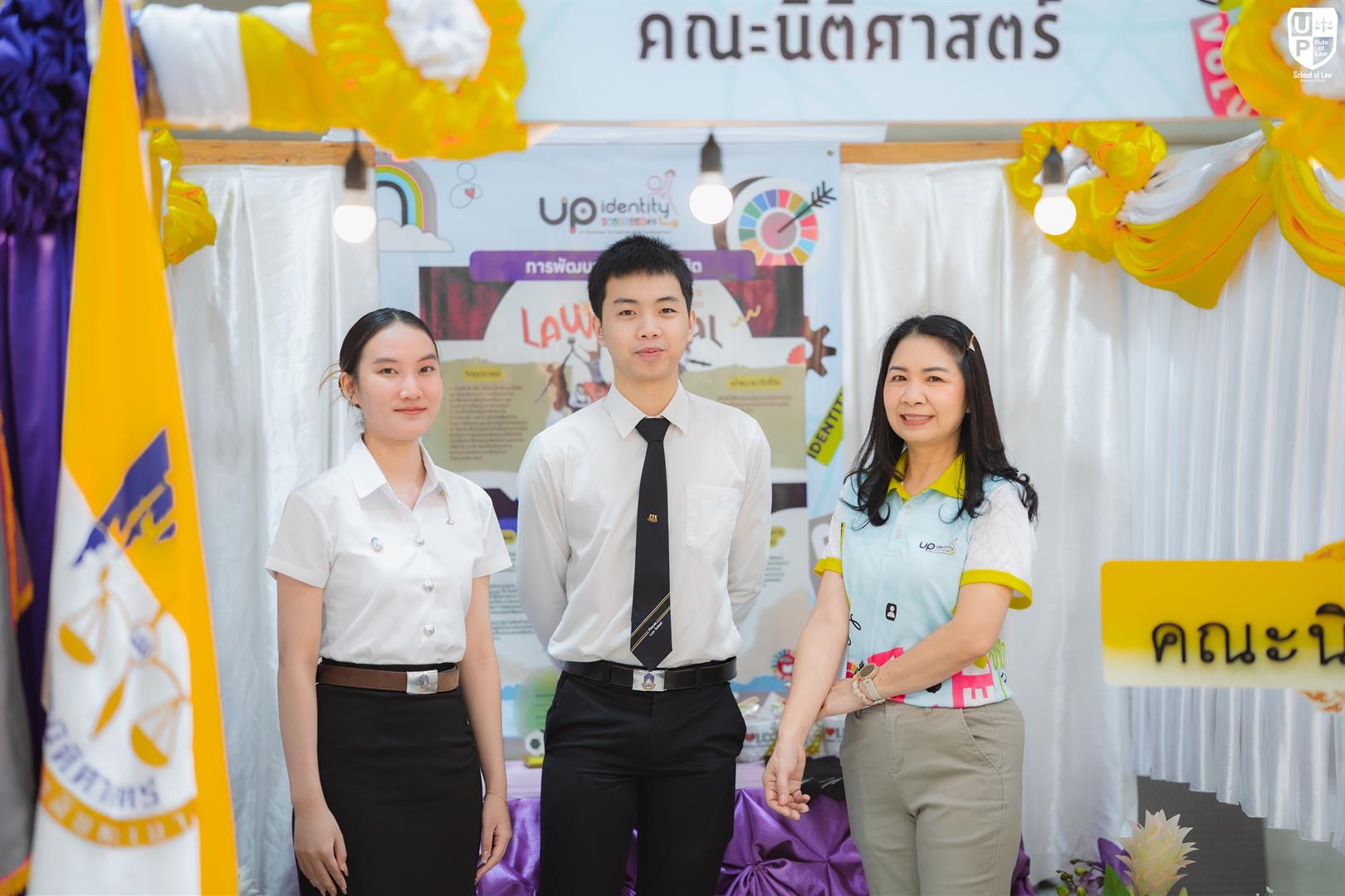 UP Identity Festival #5